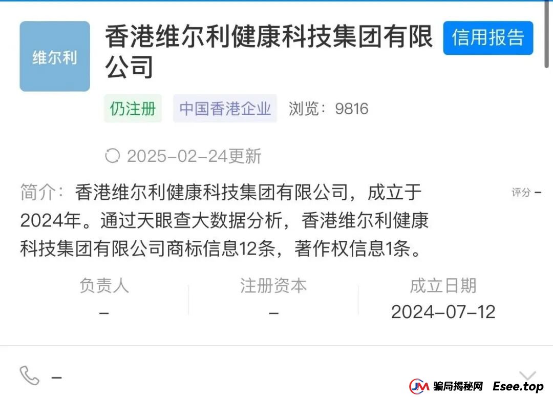 你不知道的事“香港维尔利投资平台”缅北杀猪盘骗局再现，操盘手已圈钱十几亿，高度预警！