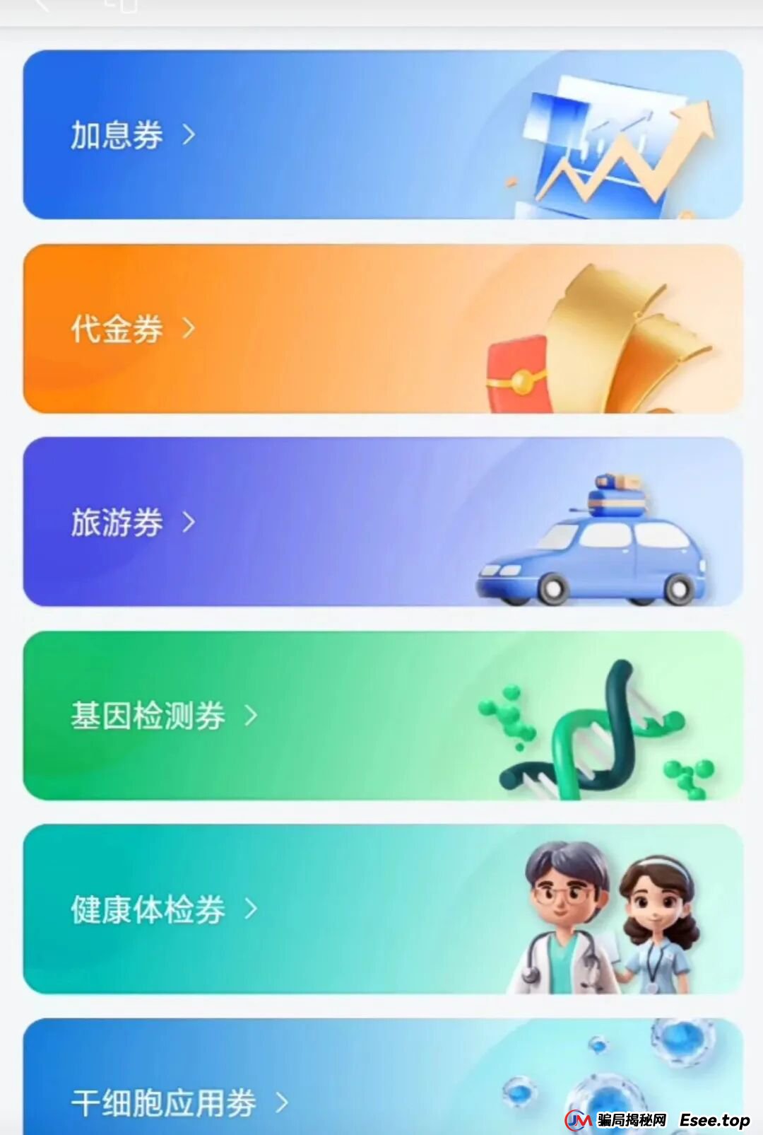 你不知道的事“香港维尔利投资平台”缅北杀猪盘骗局再现，操盘手已圈钱十几亿，高度预警！