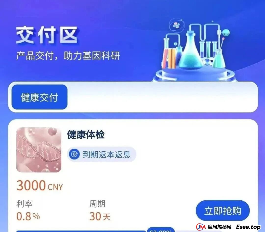 你不知道的事“香港维尔利投资平台”缅北杀猪盘骗局再现，操盘手已圈钱十几亿，高度预警！