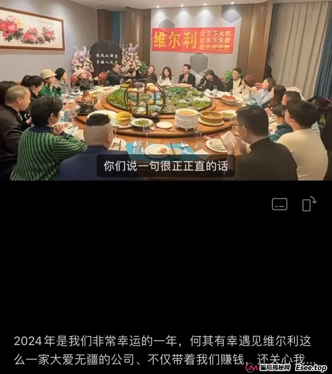 你不知道的事“香港维尔利投资平台”缅北杀猪盘骗局再现，操盘手已圈钱十几亿，高度预警！