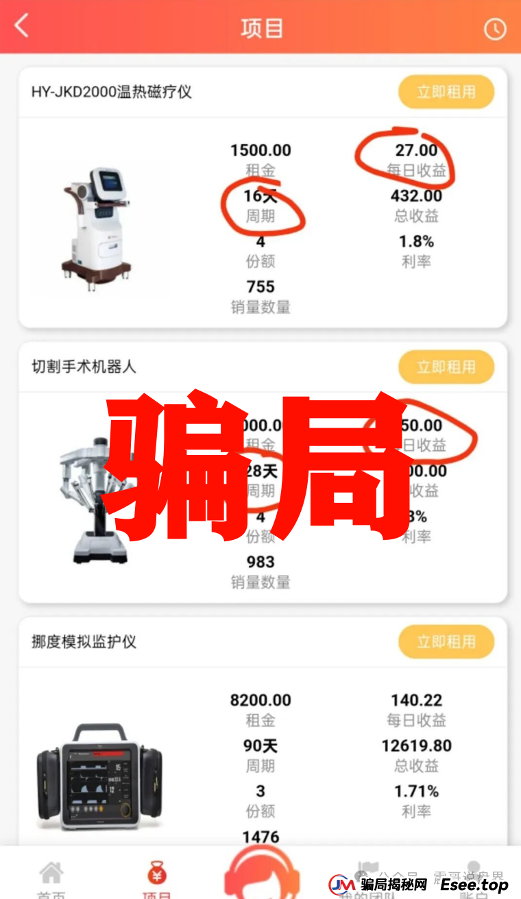 冒牌广药集团资金盘骗局，警惕诈骗，看到一定远离