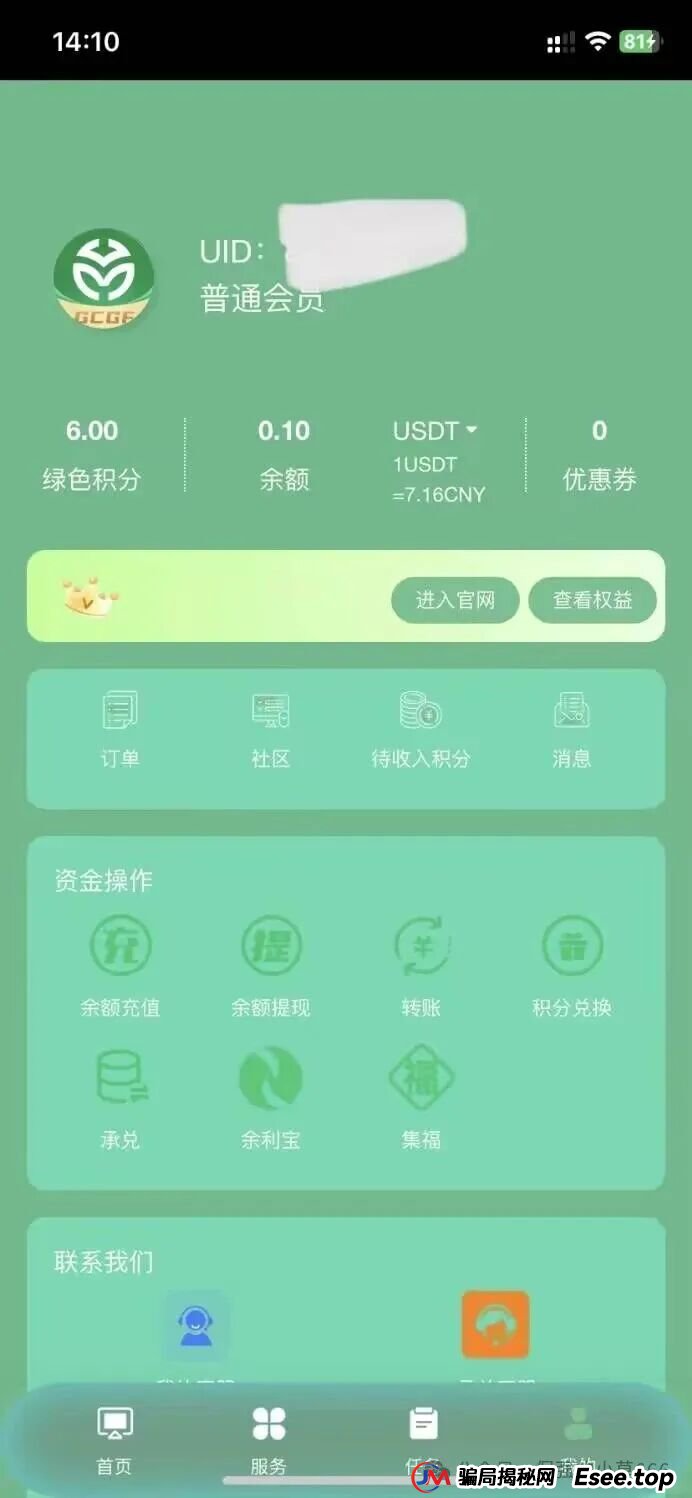 一年积攒的泡沫，一朝崩盘！“中德绿融”突现离谱产品，这是要清仓跑路？