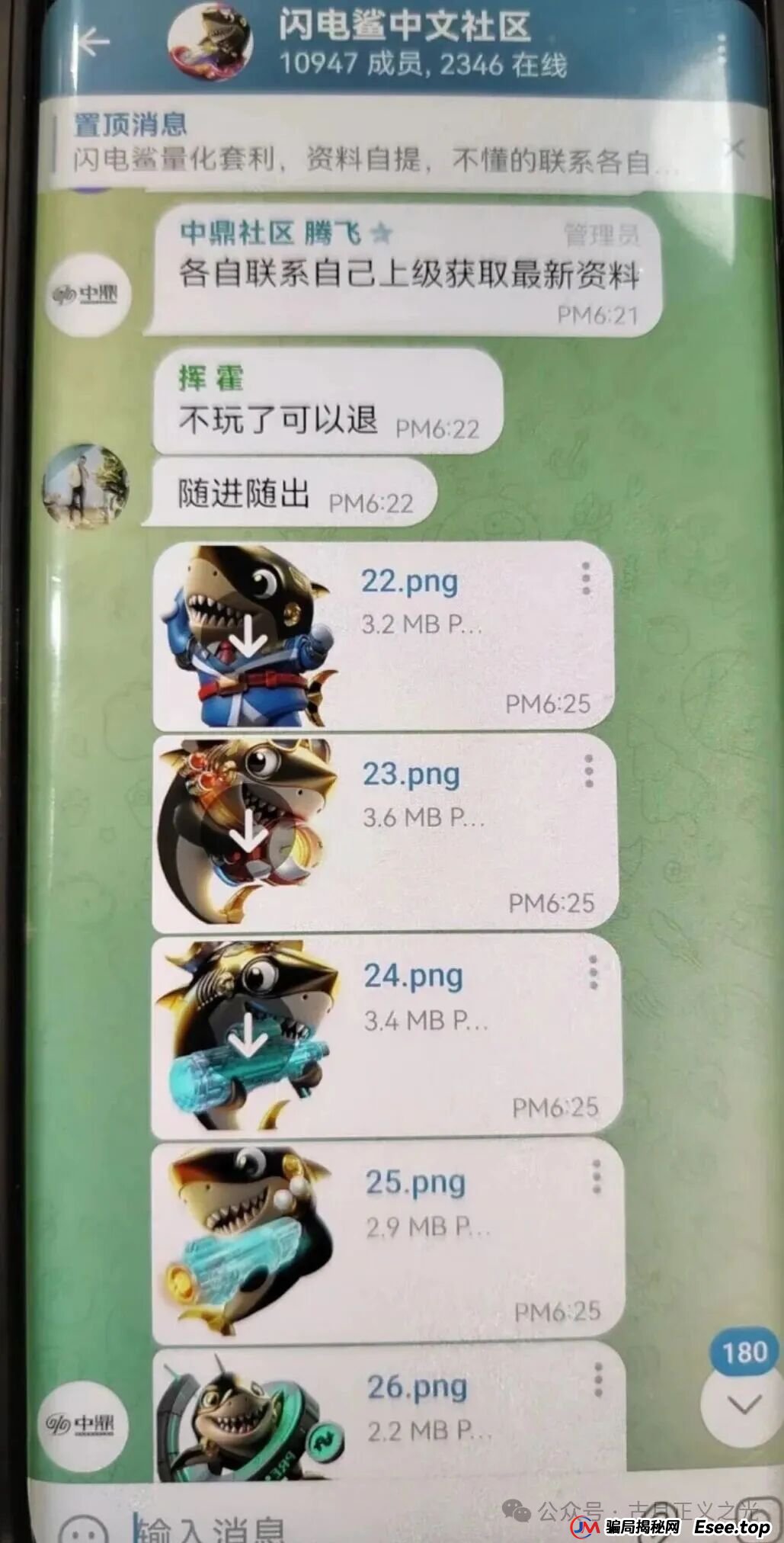 闪电鲨AI高频量化骗局，原VAX（VaultX）资金盘跑路后，项目方开的盘进行二次收割韭菜，韭菜们的收割机来了…