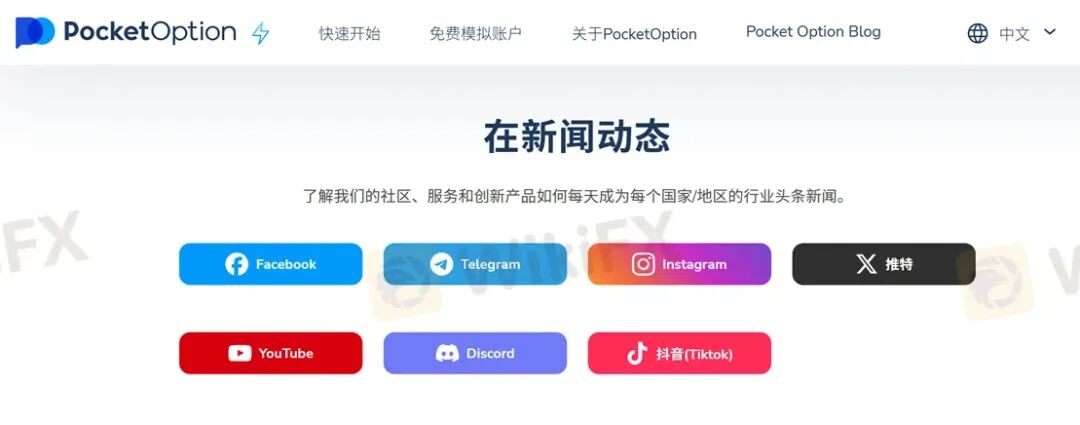 赚钱即违规？ Pocket Option如何让你赢不了也拿不到
