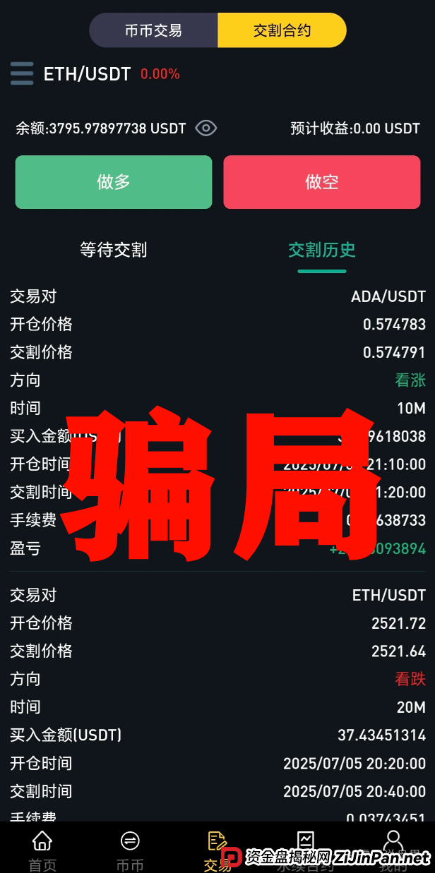 聚通交易所跟单资金盘诈骗，会员大量被单割，团队撤离即将崩盘