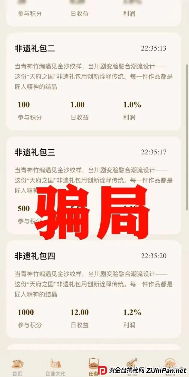 唯遗资金盘骗局，团队已经撤离，高度预警，即将崩盘跑路！