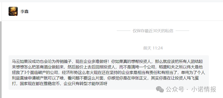 “圣商教育”投资人陷入“沉没成本”，中证网曝出“奇点国峰”2025年中期亏损1928.6万元！