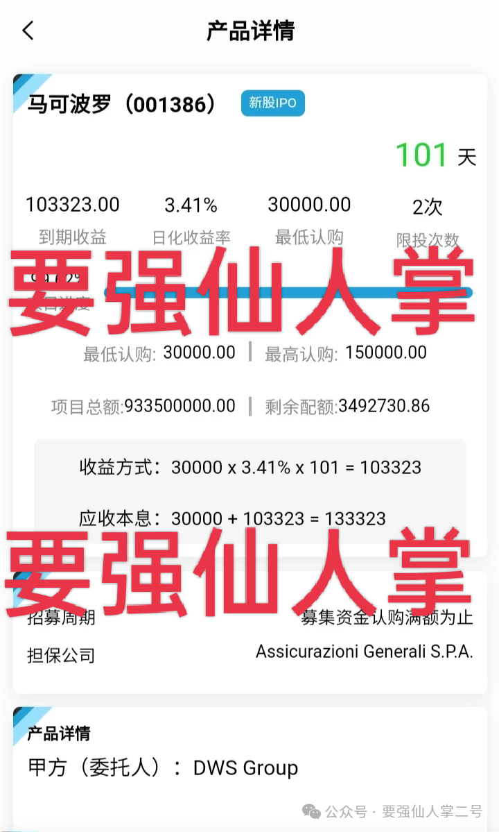 紧急预警:套牌“DWS德意志”资产管理资金盘已露崩盘征兆,年底之前必定会出收割! 紧急预警:套牌“DWS德意志”资产管理资金盘已露崩盘征兆,年底之前必定会出收割!