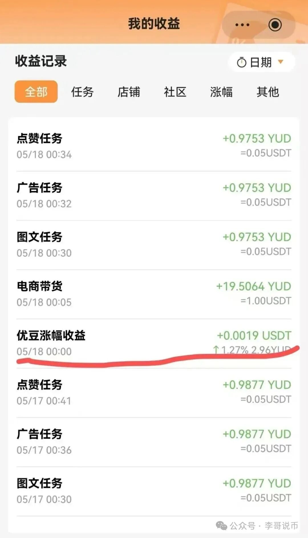 优哩哩2号重启后开始质押,二次收割老用户开始了! 优哩哩2号重启后开始质押,二次收割老用户开始了!