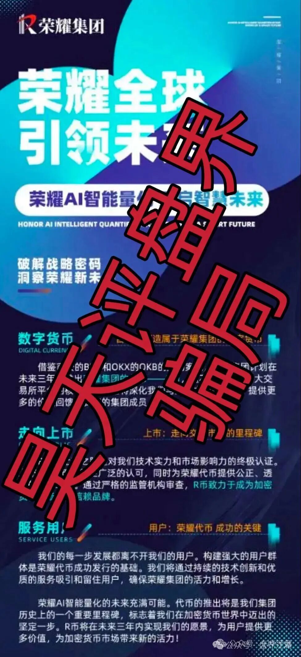 嘉悦国际（荣耀集团）期货类资金盘骗局，已经开始单割，部分团队已经撤离，市场乏力，各种开大会拉人填坑，最后的收割开始了…