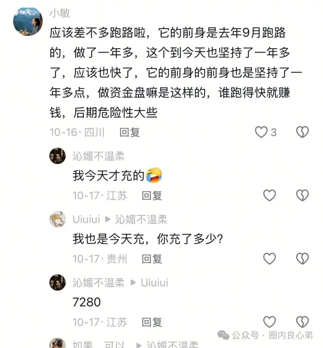 HKEX煜志金融交易所即将崩盘爆雷 ,大量单割会员团队,该撤都撤吧,当心接盘泡沫。 HKEX煜志金融交易所即将崩盘爆雷 ,大量单割会员团队,该撤都撤吧,当心接盘泡沫。