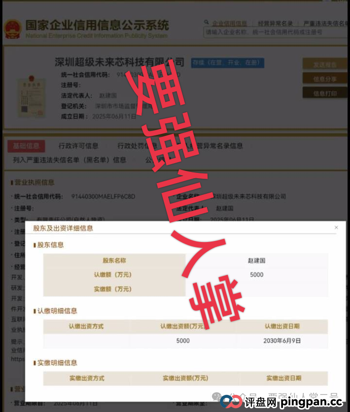 预警！“超级未来Super Future”骗局实锤：无实体、无算力，就是个庞氏局！