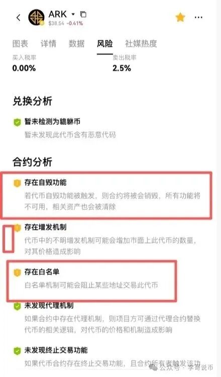 ARK方舟之境即将暴雷，模式有缺陷，随时崩盘。