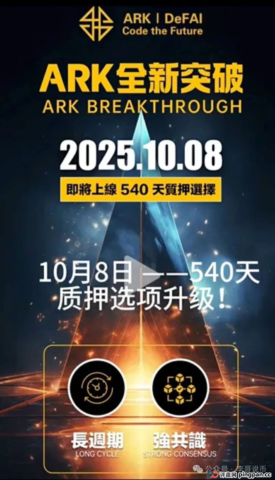 ARK方舟之境即将暴雷，模式有缺陷，随时崩盘。