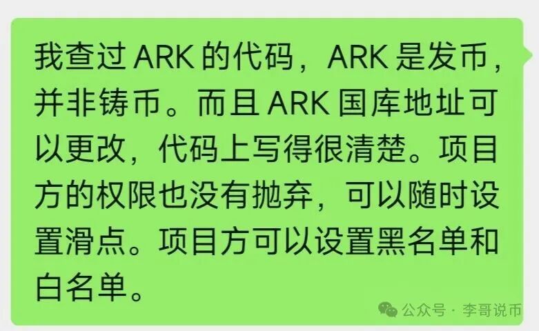 ARK方舟之境即将暴雷，模式有缺陷，随时崩盘。