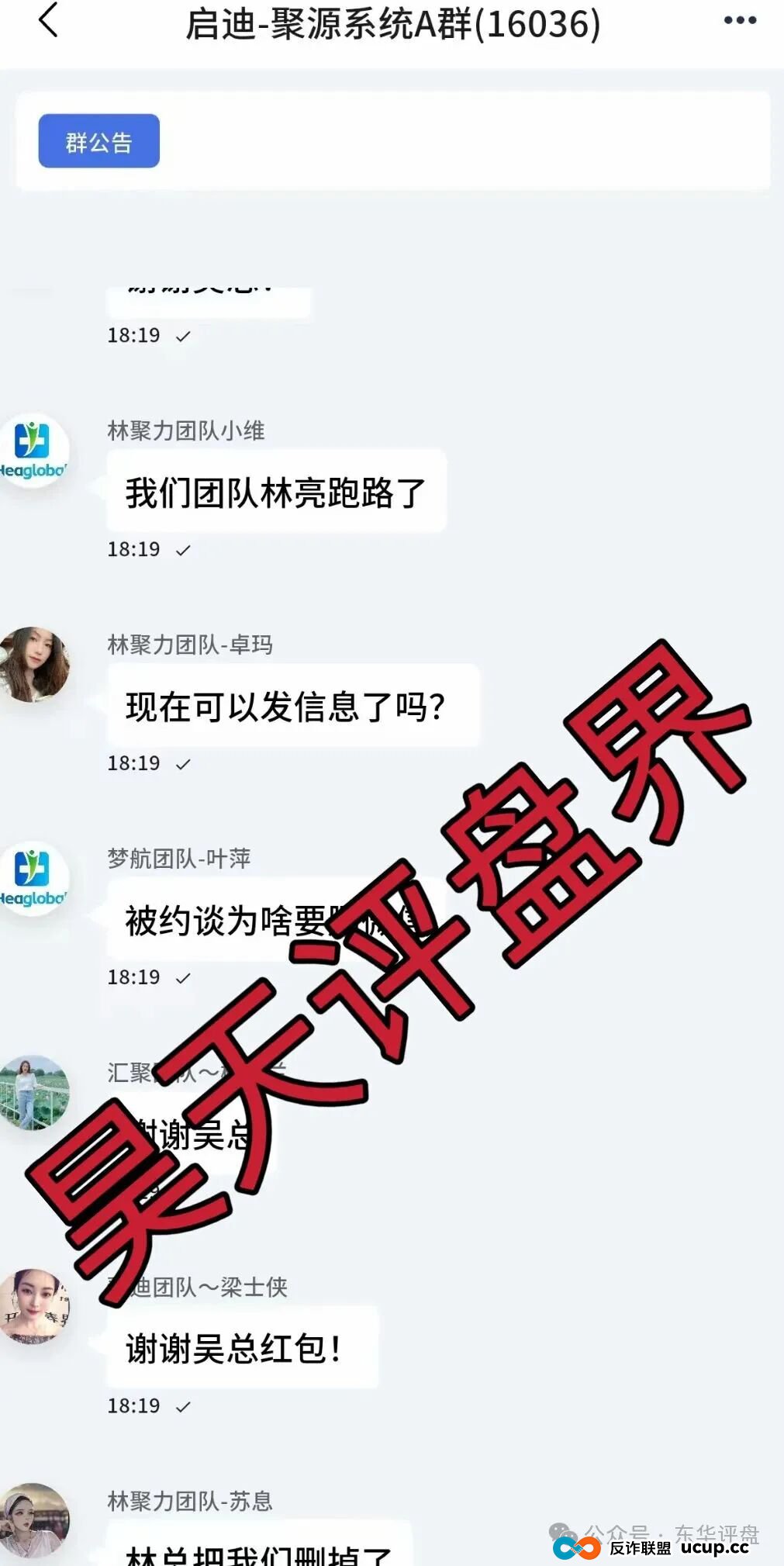 启迪医疗未来音分红类资金盘骗局，7万多会员，操盘手圈钱十几亿，目前已经不能提现，关网跑路了…