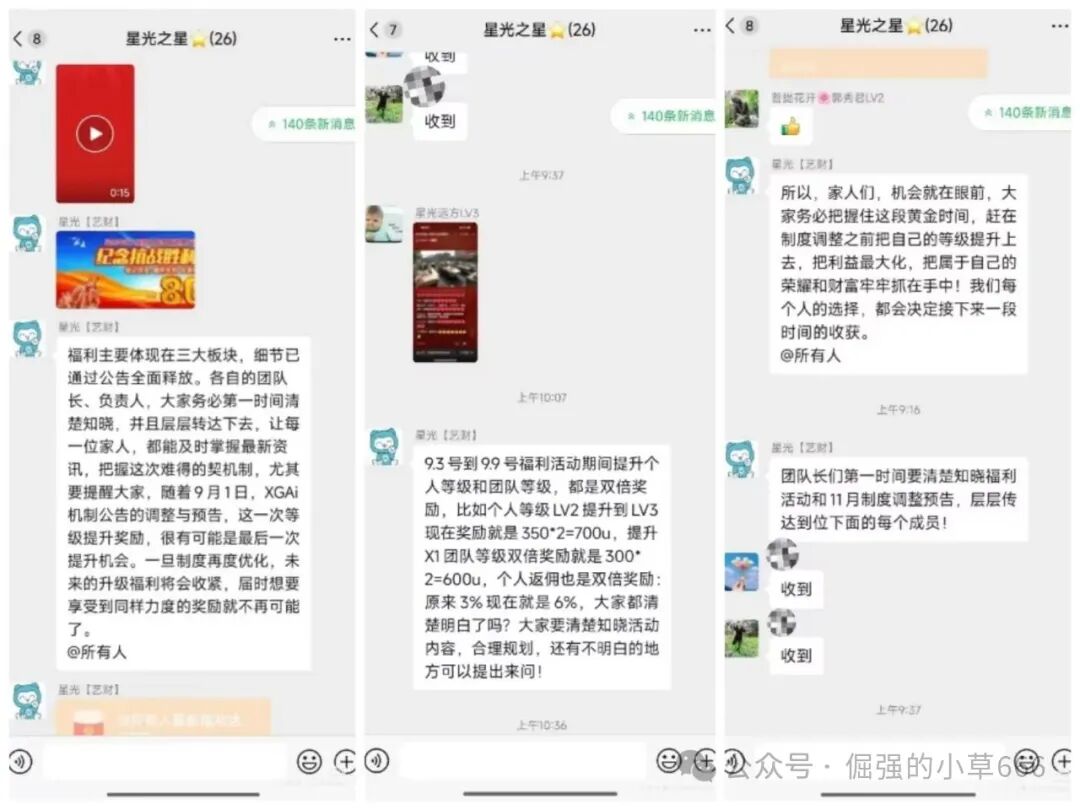 “芯光云XGAI”崩盘实录：一场精心策划两年的百亿级资金盘骗局终章