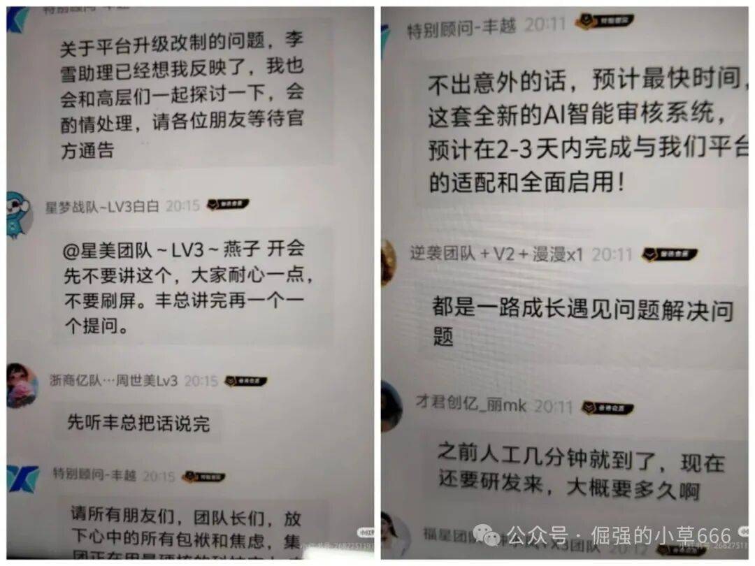 “芯光云XGAI”崩盘实录：一场精心策划两年的百亿级资金盘骗局终章