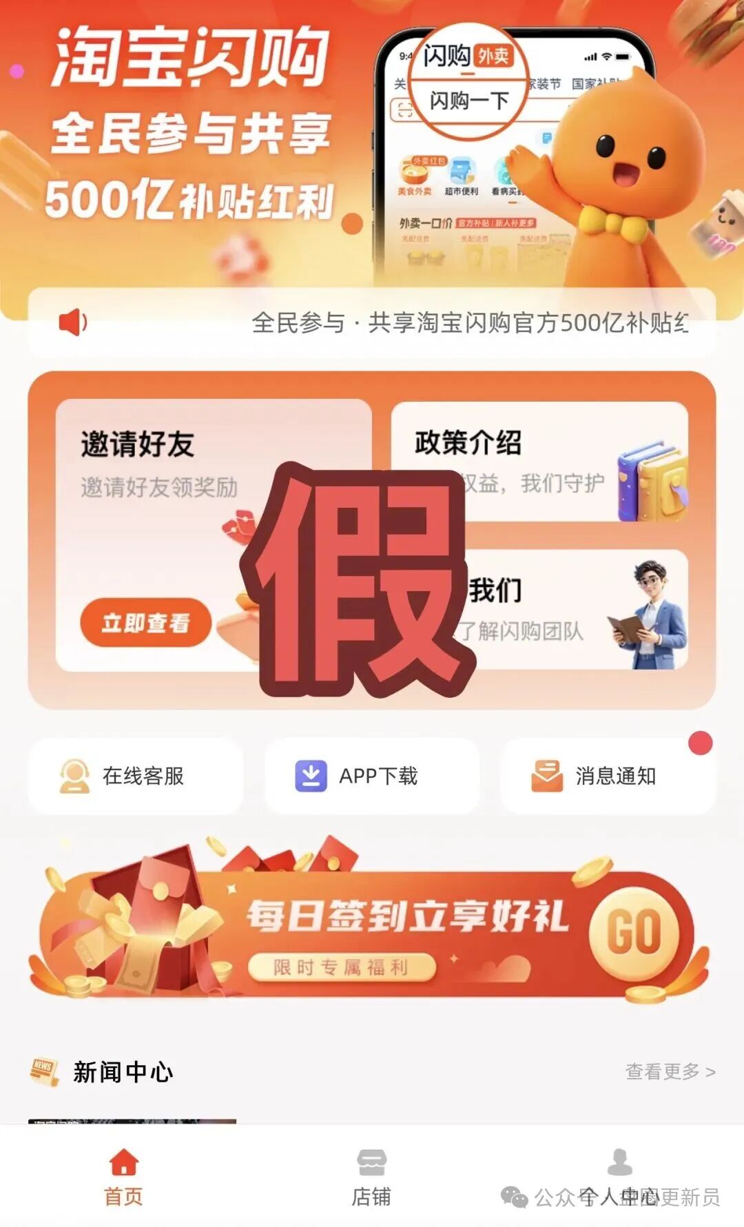 10月11号曝光‼️最新资金盘诈骗项目《淘宝闪购》马上崩盘跑路。 10月11号曝光‼️最新资金盘诈骗项目《淘宝闪购》马上崩盘跑路。