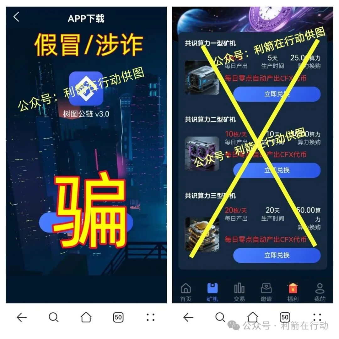 这7个互联网项目都是骗局,赶紧远离,别中招! 这7个互联网项目都是骗局,赶紧远离,别中招!