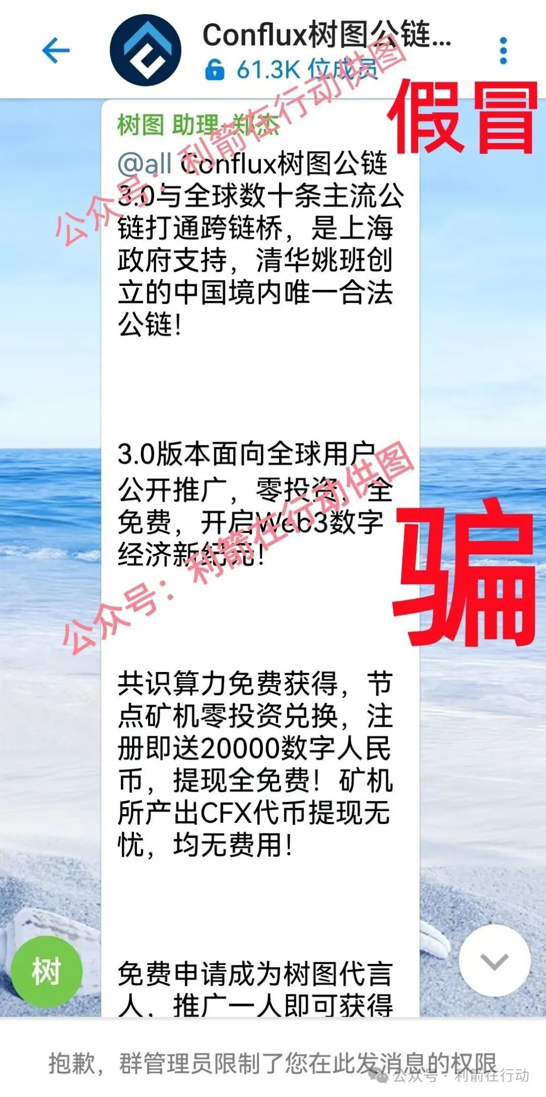 这7个互联网项目都是骗局,赶紧远离,别中招! 这7个互联网项目都是骗局,赶紧远离,别中招!