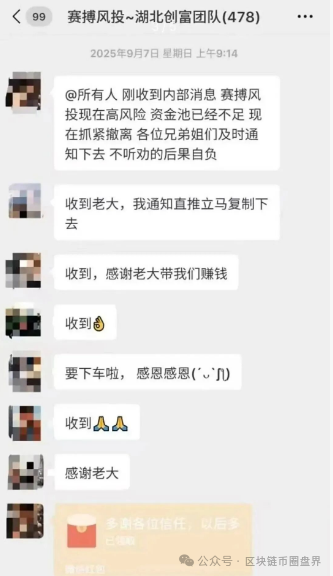 预警！'赛博风投恒富基金'大崩盘，赶紧撤，别做最后接盘侠！