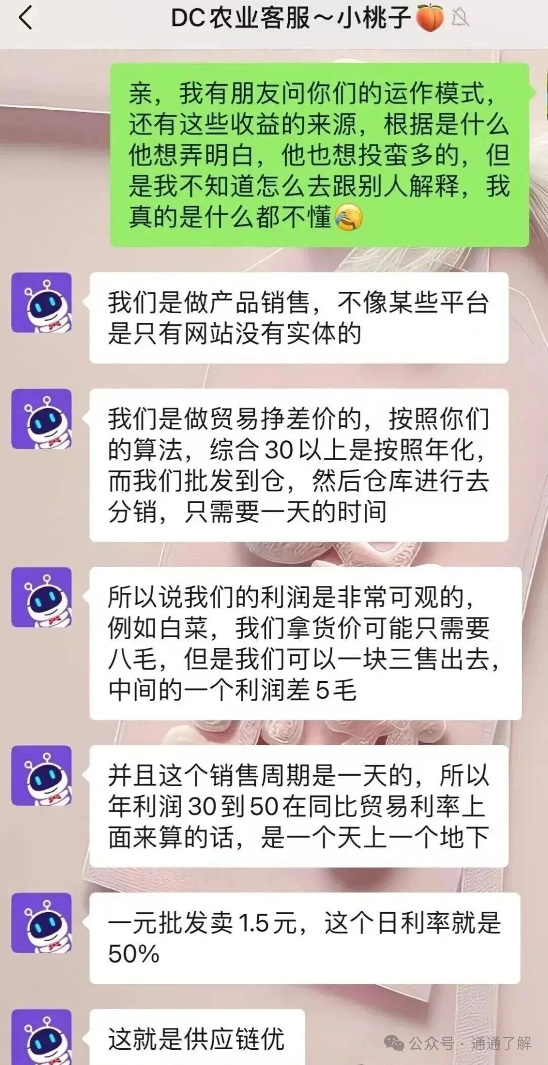 从明星企业到百亿骗局：DC农业崩盘背后的警示，看似坚实的农业供应链平台，实则建立在沙滩上的城堡