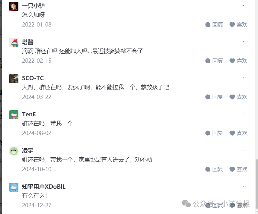 “艾多美”发布“澄清涉传”文章，网上有大量参与者家属评论想阻止家人参与！
