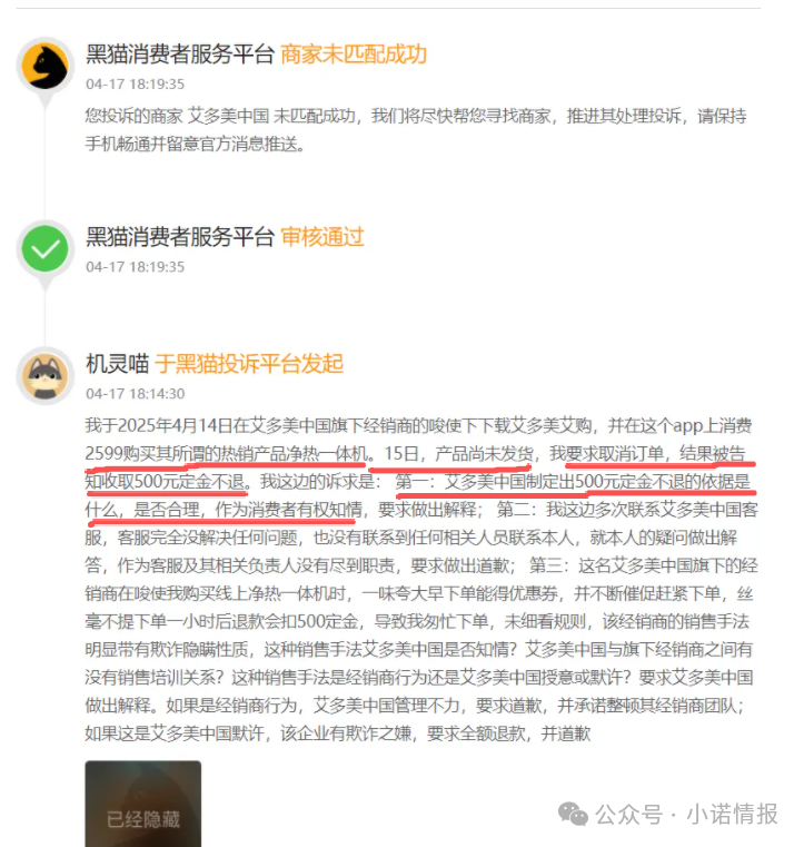 “艾多美”发布“澄清涉传”文章，网上有大量参与者家属评论想阻止家人参与！