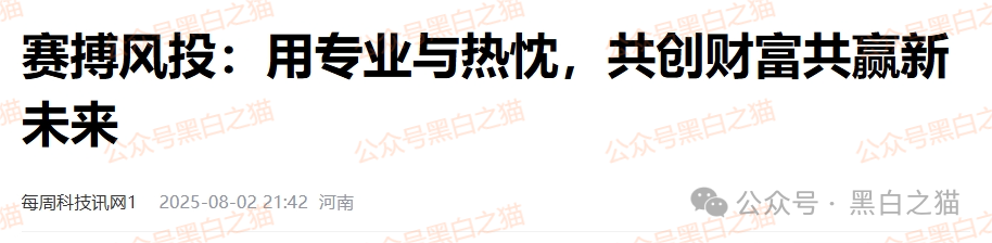 资金盘｜“赛搏资本&amp;恒富证券”钓鱼式打劫，盘总肉身在外不惧负面，国内工作室何去何从......