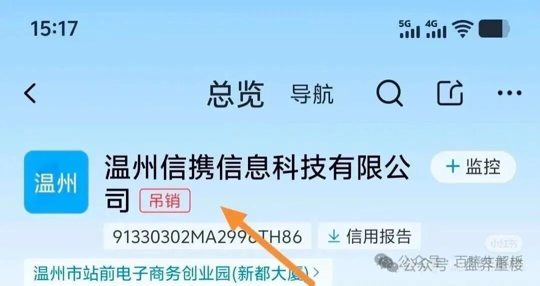 优哩哩已经凉了，别在碰了，赶紧报警！
