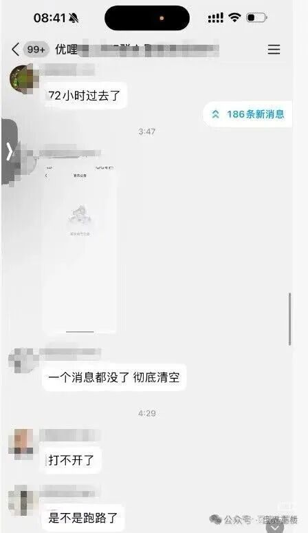 优哩哩已经凉了，别在碰了，赶紧报警！