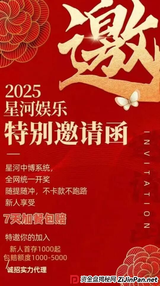 紧急曝光：“星河娱乐”黑彩带单打码杀猪骗局，狗庄和代理团队长连手坑杀玩家！