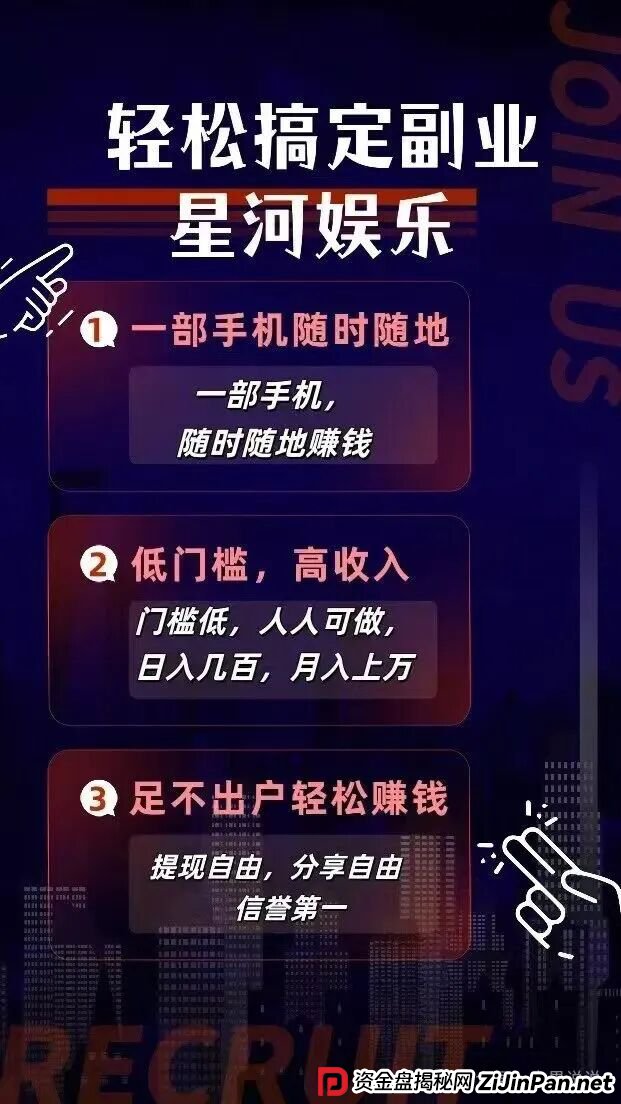 紧急曝光：“星河娱乐”黑彩带单打码杀猪骗局，狗庄和代理团队长连手坑杀玩家！