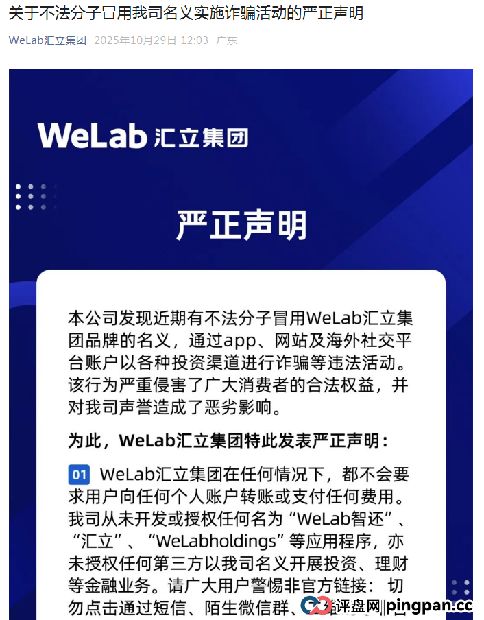全崩！汇立金融，途易金旅，博发...这7个诈骗项目正在“收网”！无数家庭将一夜返贫！