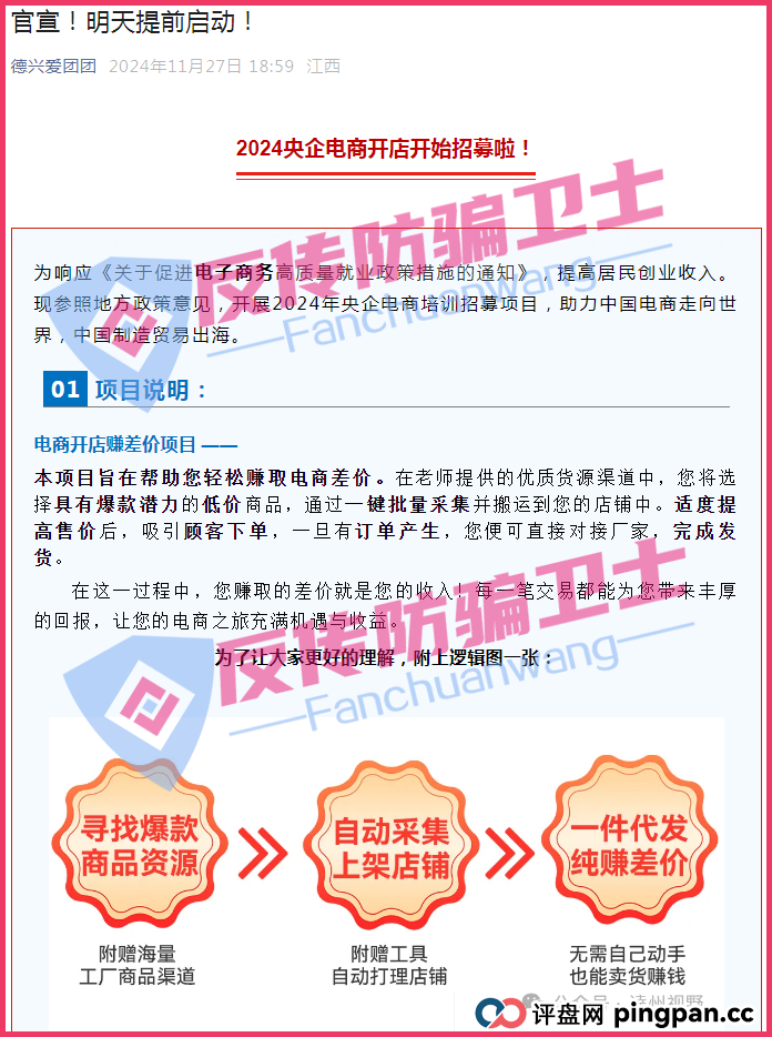 全崩！汇立金融，途易金旅，博发...这7个诈骗项目正在“收网”！无数家庭将一夜返贫！