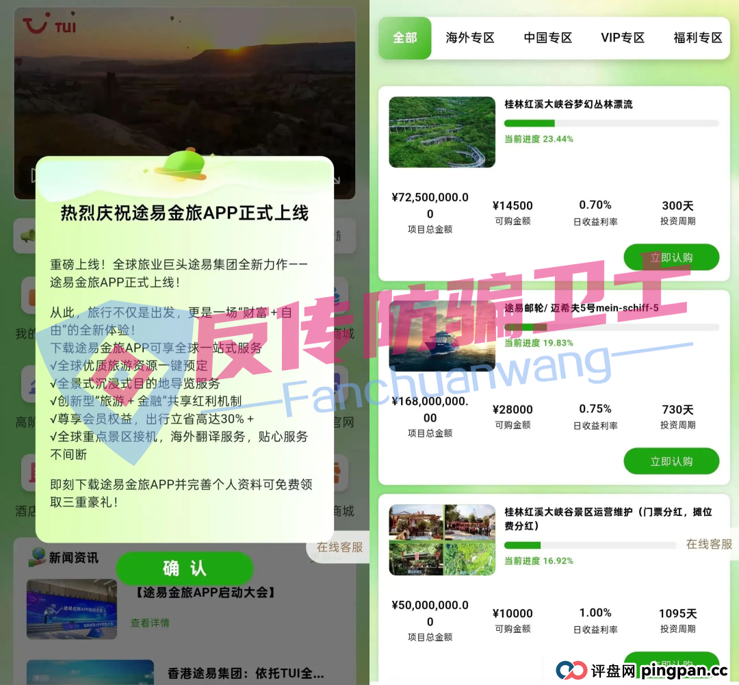 全崩！汇立金融，途易金旅，博发...这7个诈骗项目正在“收网”！无数家庭将一夜返贫！
