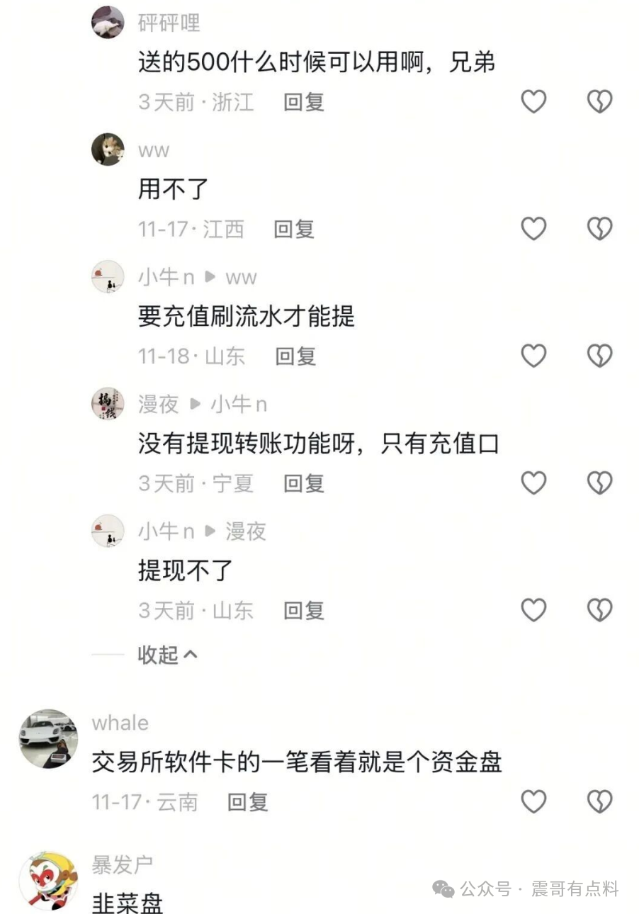 亚迪交易所资金盘骗局，零撸是假的，别被诈骗
