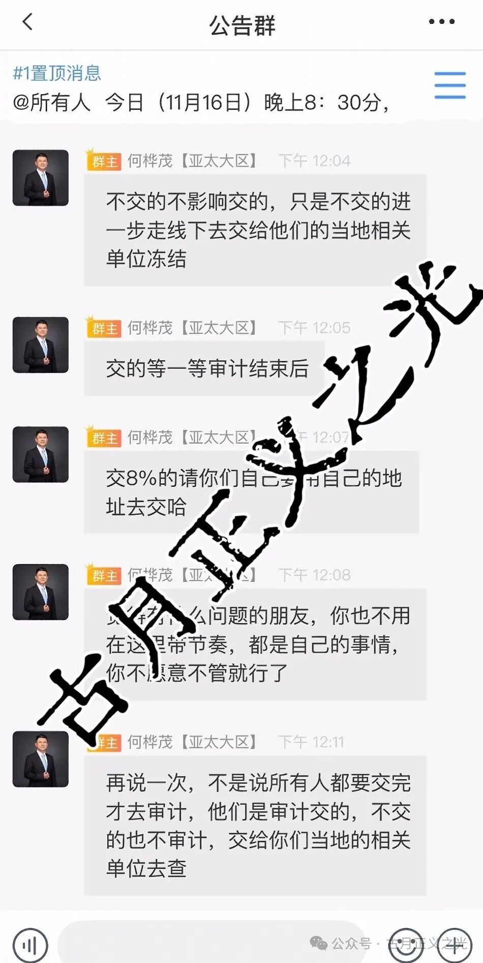 赛搏风投(恒富证券)股票带单类资金盘骗局,不能提现,诈骗团伙开始忽悠让交8%审计费,受害者速度报警维权,别被二次收割! 赛搏风投(恒富证券)股票带单类资金盘骗局,不能提现,诈骗团伙开始忽悠让交8%审计费,受害者速度报警维权,别被二次收割!