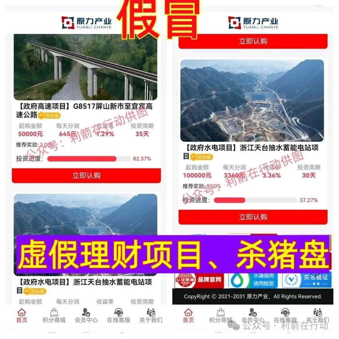 原力产业,云商会,云数传媒...这10个互联网项目都是骗局,赶紧远离! 原力产业,云商会,云数传媒...这10个互联网项目都是骗局,赶紧远离!