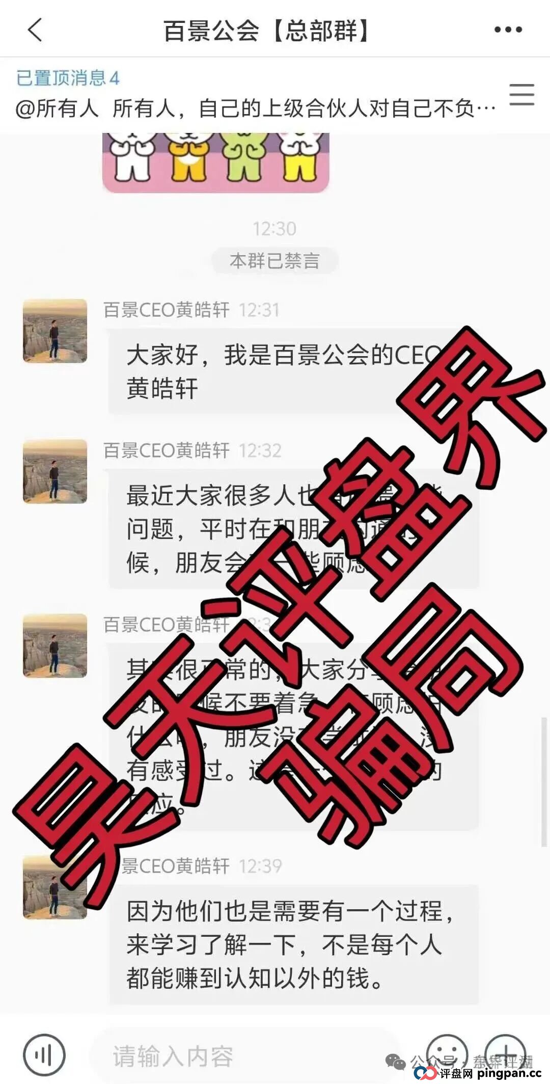 百景公会N-XBit交易所合约跟单类资金盘骗局，部分团队已经撤离，操盘手黄皓轩圈钱过亿，已经开始单割，高度预警，即将崩盘跑路！