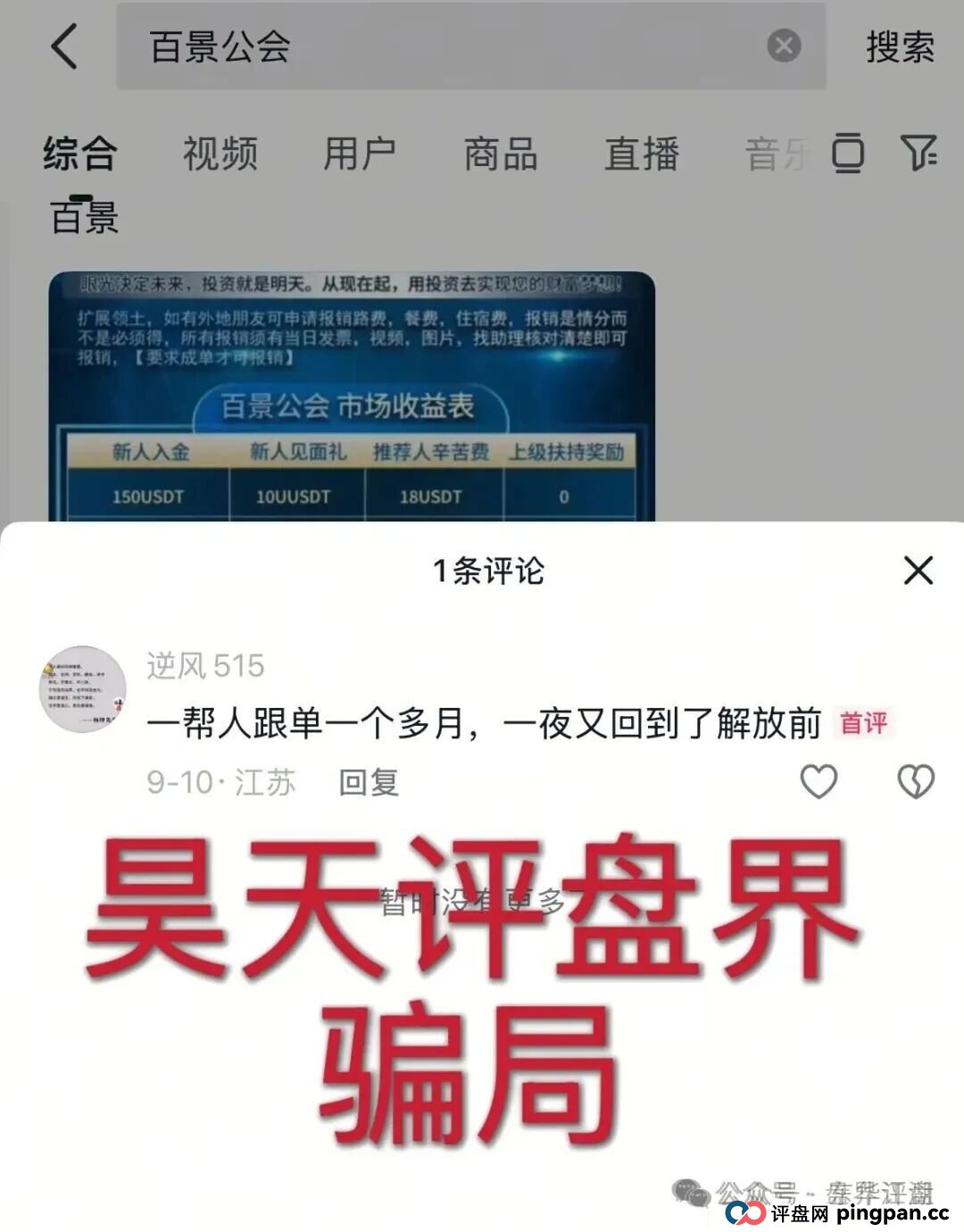 百景公会N-XBit交易所合约跟单类资金盘骗局，部分团队已经撤离，操盘手黄皓轩圈钱过亿，已经开始单割，高度预警，即将崩盘跑路！