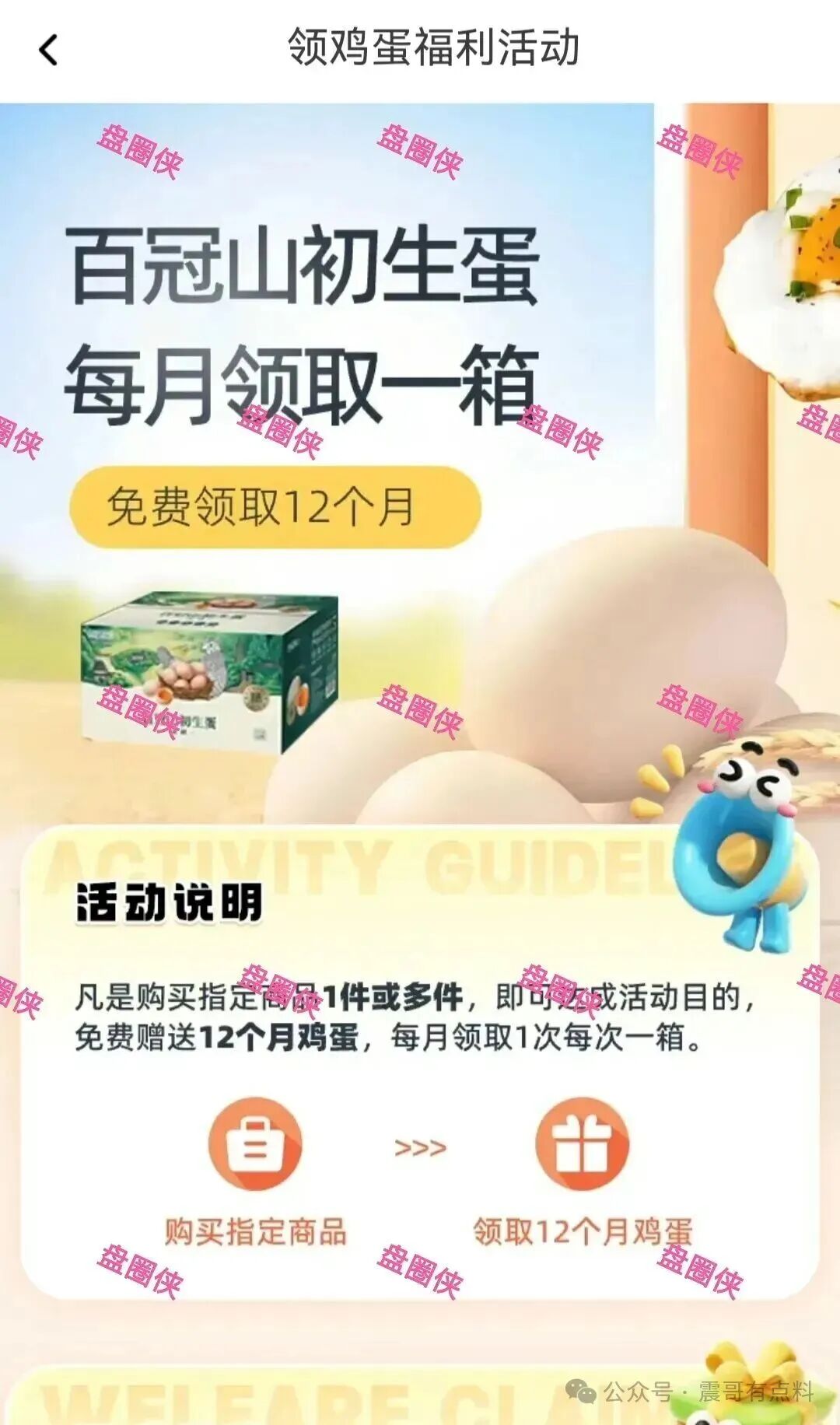 北辰代购是消费返现资金盘骗局，看见一定要远离