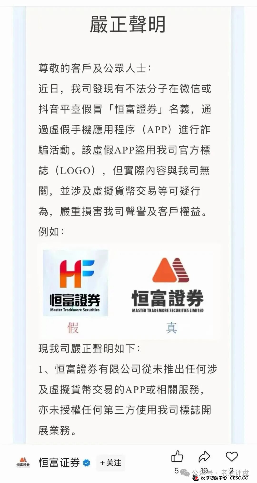 “赛博风投”（恒富基金）资金盘圈钱百亿，目前已经单割，即将全线崩盘！