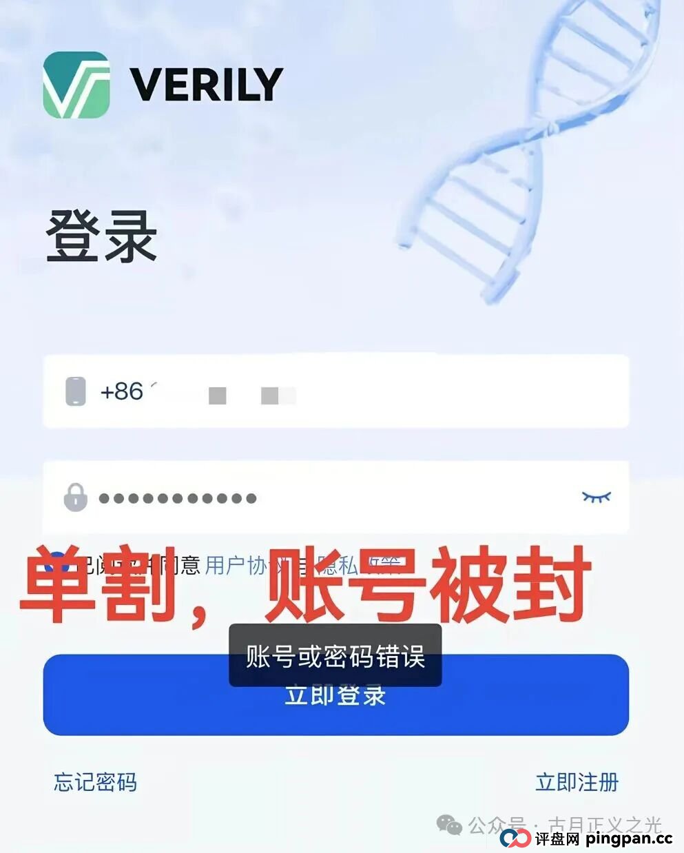 香港维尔利分红类资金盘骗局，缅北杀猪盘，操盘手已圈钱十几亿，高度预警，月底绝对就要跑路了…