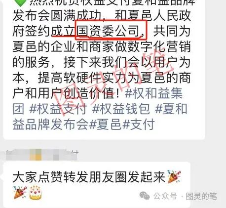 曝光几个“国”字号的跑路资金盘：多米优选，君豪国际，疆村购，金峰国际，布雷克斯（Brexy）