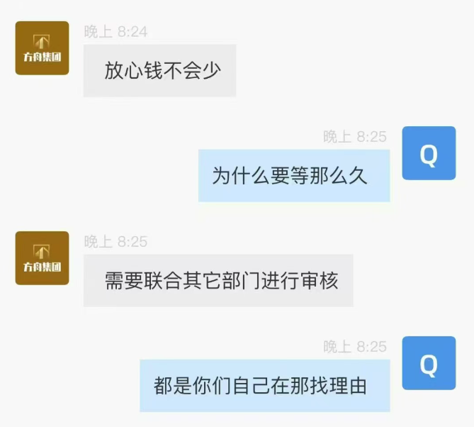 曝光近期一些提现困难，崩盘跑路的诈骗资金盘骗局：搜了宝，方舟集团，数巨宝，DWS 德意志
