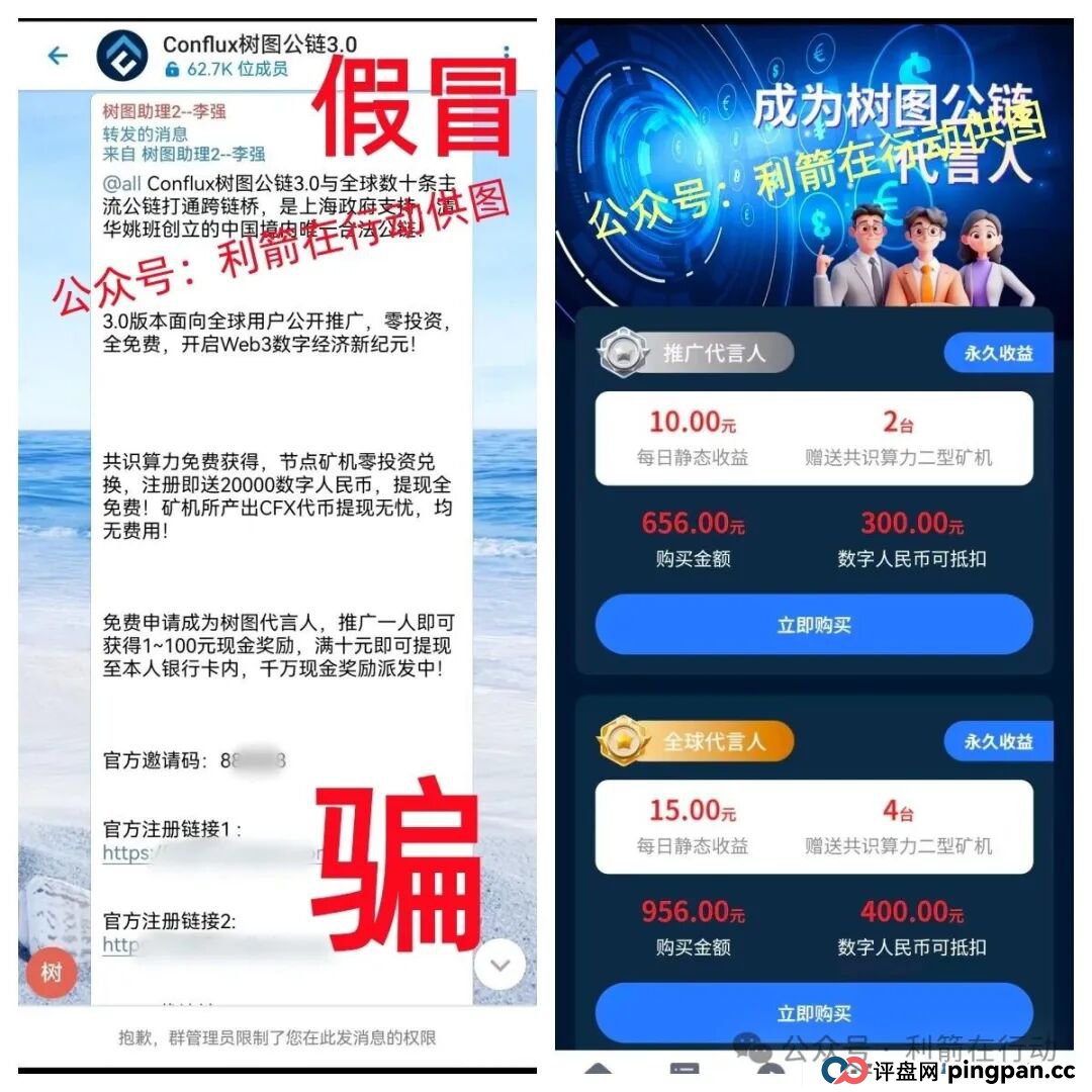 国清汇，国能，纳迪，华数共享...这8个互联网项目都是骗局，有的跑路，有的刚上线，你中招了么？