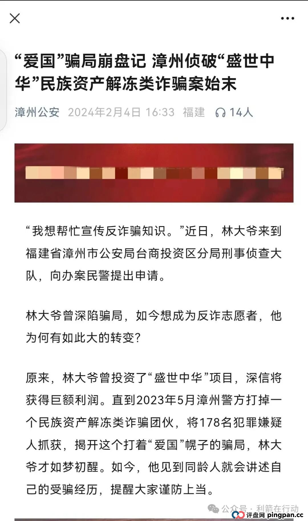 盛世中华,中国华能,BitHarvest,弘骏掌通,天体交易所...这7个互联网项目都是骗局,赶紧远离别中招! 盛世中华,中国华能,BitHarvest,弘骏掌通,天体交易所...这7个互联网项目都是骗局,赶紧远离别中招!