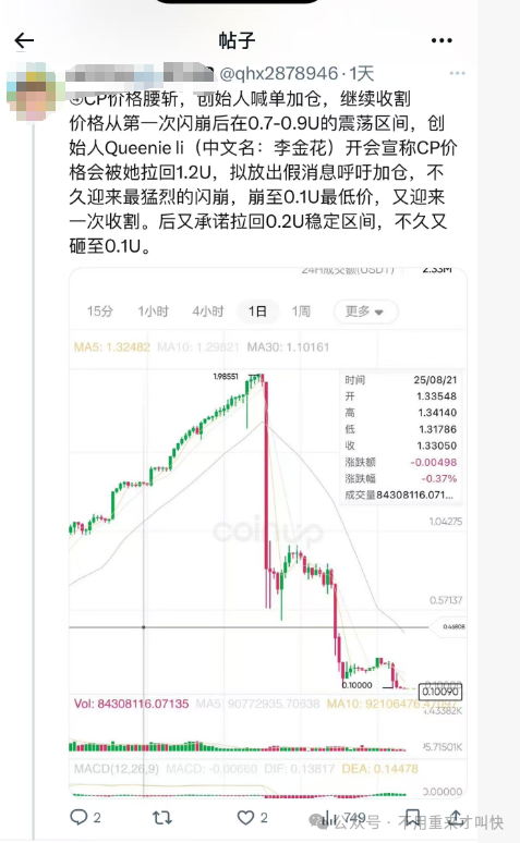 又一神盘即将陨落!一年时间,暴涨上百倍的LAF拉菲协议或将崩盘,撤! 又一神盘即将陨落!一年时间,暴涨上百倍的LAF拉菲协议或将崩盘,撤!